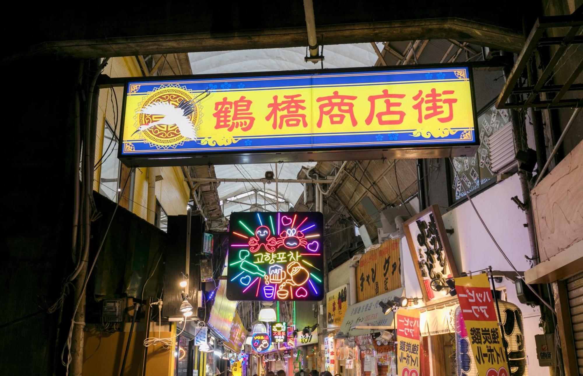 Namba Shinsaibashi 10 Mins Osaka Castle　East公寓 外观 照片