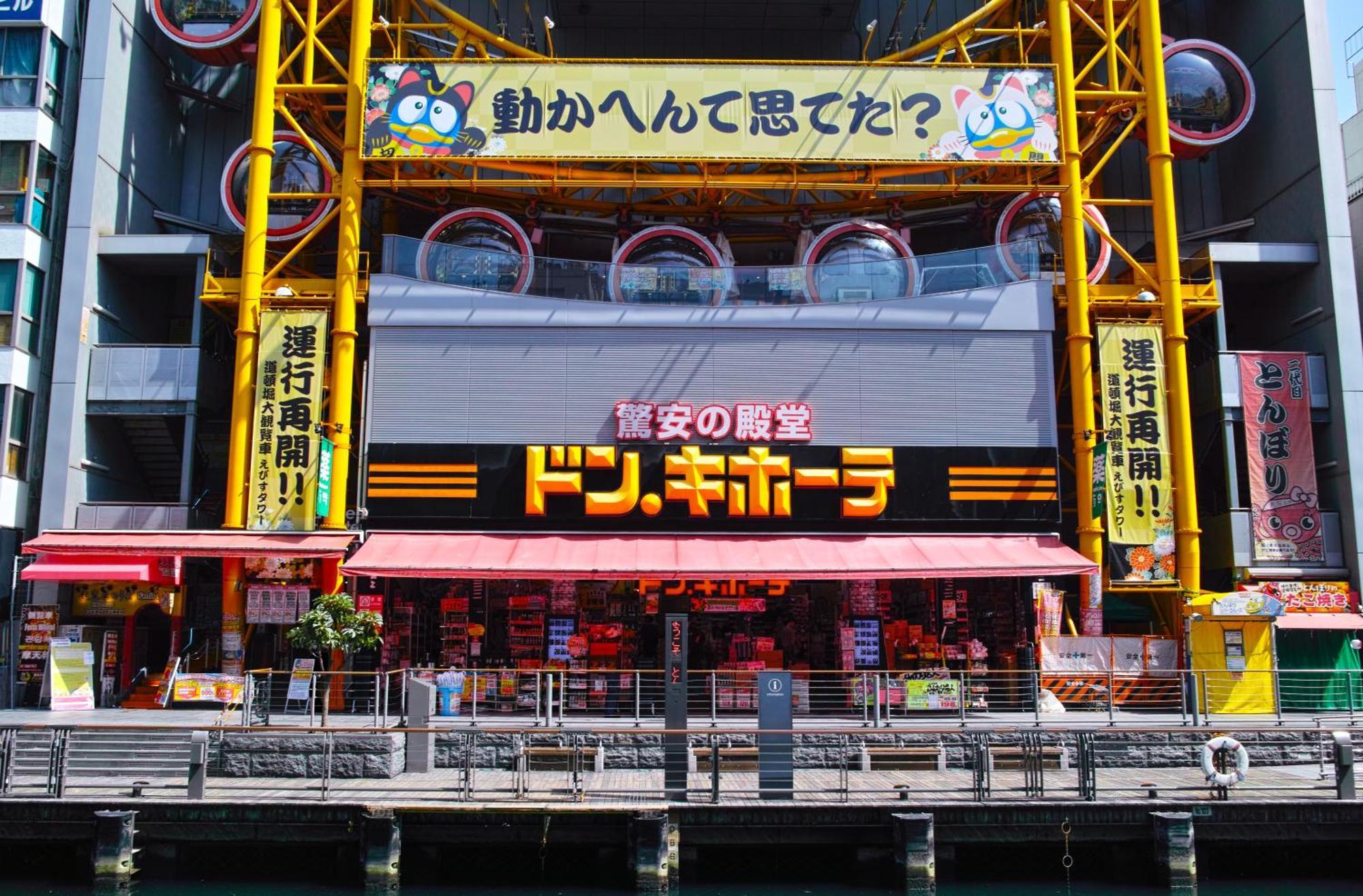 Namba Shinsaibashi 10 Mins Osaka Castle　East公寓 外观 照片